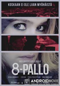 Восьмой шар / 8-Pallo