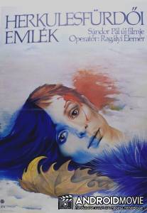 Воспоминание о курорте / Herkulesfurdoi emlek