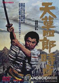 Восстание христиан / Amakusa shiro tokisada