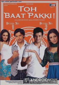 Вот и договорились! / Toh Baat Pakki!