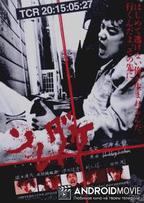 Вот и всё / Soredake