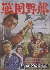 Война кланов / Sengoku yaro