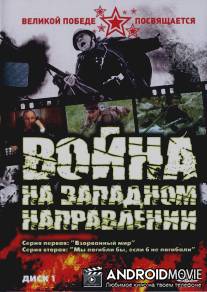 Война / Voina