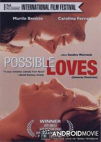 Возможная любовь / Amores Possiveis