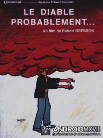 Возможно, дьявол / Le diable probablement