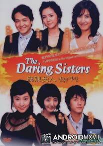 Возмутительные женщины / Bal-chik-han Yeo-ja-deul