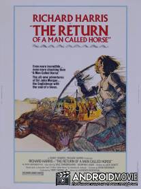 Возвращение человека по имени Конь / Return of a Man Called Horse, The