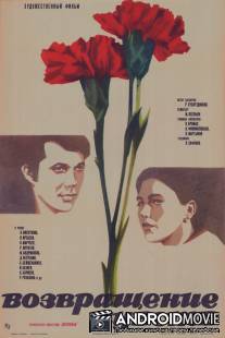 Возвращение чувств / Vozvrashchenie chuvstv