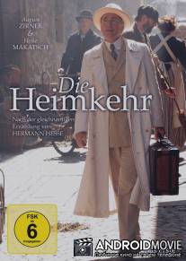 Возвращение домой / Die Heimkehr