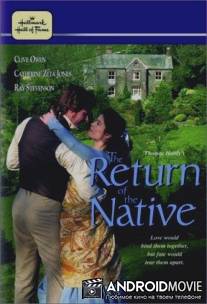 Возвращение домой / Return of the Native, The