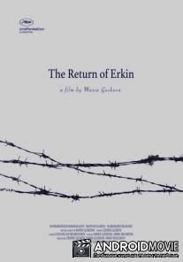 Возвращение Эркина / Vozvrashenie Erkina