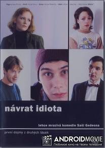 Возвращение идиота / Navrat idiota
