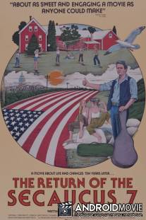 Возвращение Сикокус 7 / Return of the Secaucus Seven