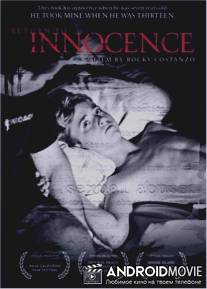 Возврат к невиновности / Return to Innocence