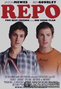 Возврат / Repo