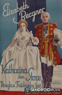 Возвышение Екатерины Великой / Rise of Catherine the Great, The