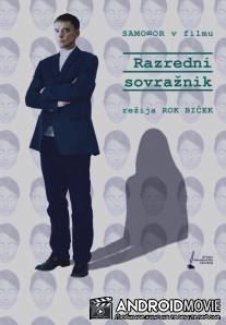 Враг класса / Razredni sovraznik