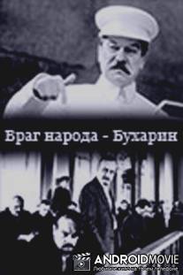 Враг народа - Бухарин / Vrag naroda - Bukharin