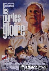 Врата славы / Les portes de la gloire