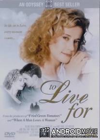 Время любви / My Last Love