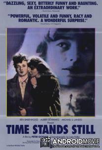 Время останавливается / Megall az ido