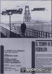 Время остановилось / Il tempo si e fermato