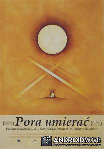 Время умирать / Pora umierac