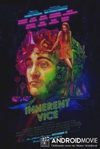 Врожденный порок / Inherent Vice