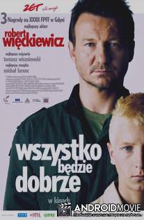 Все будет хорошо / Wszystko bedzie dobrze