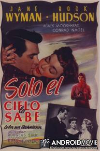 Все, что дозволено небесам / All That Heaven Allows