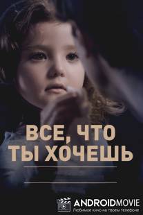 Все, что ты хочешь / Todo lo que tu quieras
