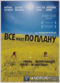 Все идет по плану / Frei nach Plan