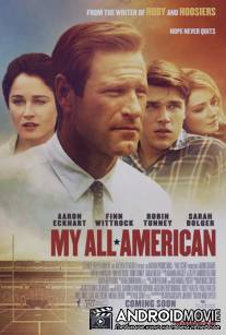 Все мои американцы / My All American