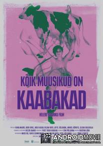 Все музыканты - негодяи / Koik muusikud on kaabakad