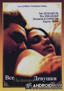 Все настоящие девушки / All the Real Girls