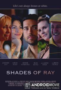 Все оттенки Рэя / Shades of Ray