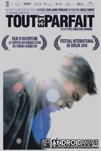 Все прекрасно / Tout est parfait