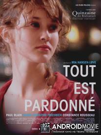 Все прощено / Tout est pardonne