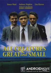 Все создания, большие и малые / All Creatures Great and Small