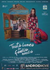 Все в нашей семье / Toata lumea din familia noastra