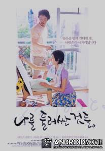 Все вокруг нас / Gururi no koto