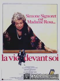 Вся жизнь впереди / La vie devant soi