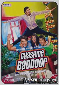 Всё нипочём / Chashme Baddoor