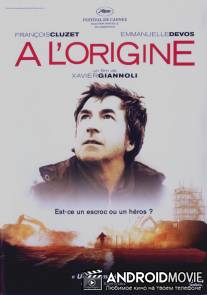 Всё сначала / A l'origine