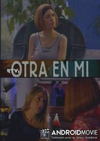 Вторая во мне / Otra en mi