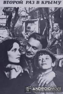Второй раз в Крыму / Vtoroy raz v Krymu