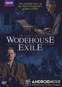 Вудхаус в изгнании / Wodehouse in Exile