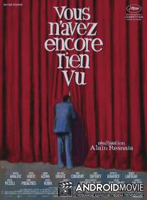 Вы еще ничего не видели / Vous n'avez encore rien vu