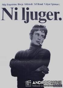 Вы лжёте / Ni ljuger