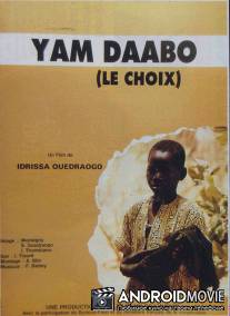 Выбор / Yam Daabo